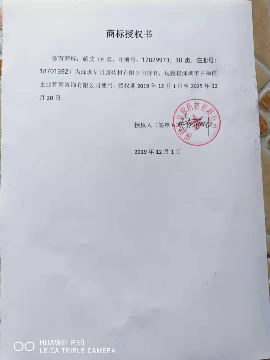 微信图片_20191221092630.jpg